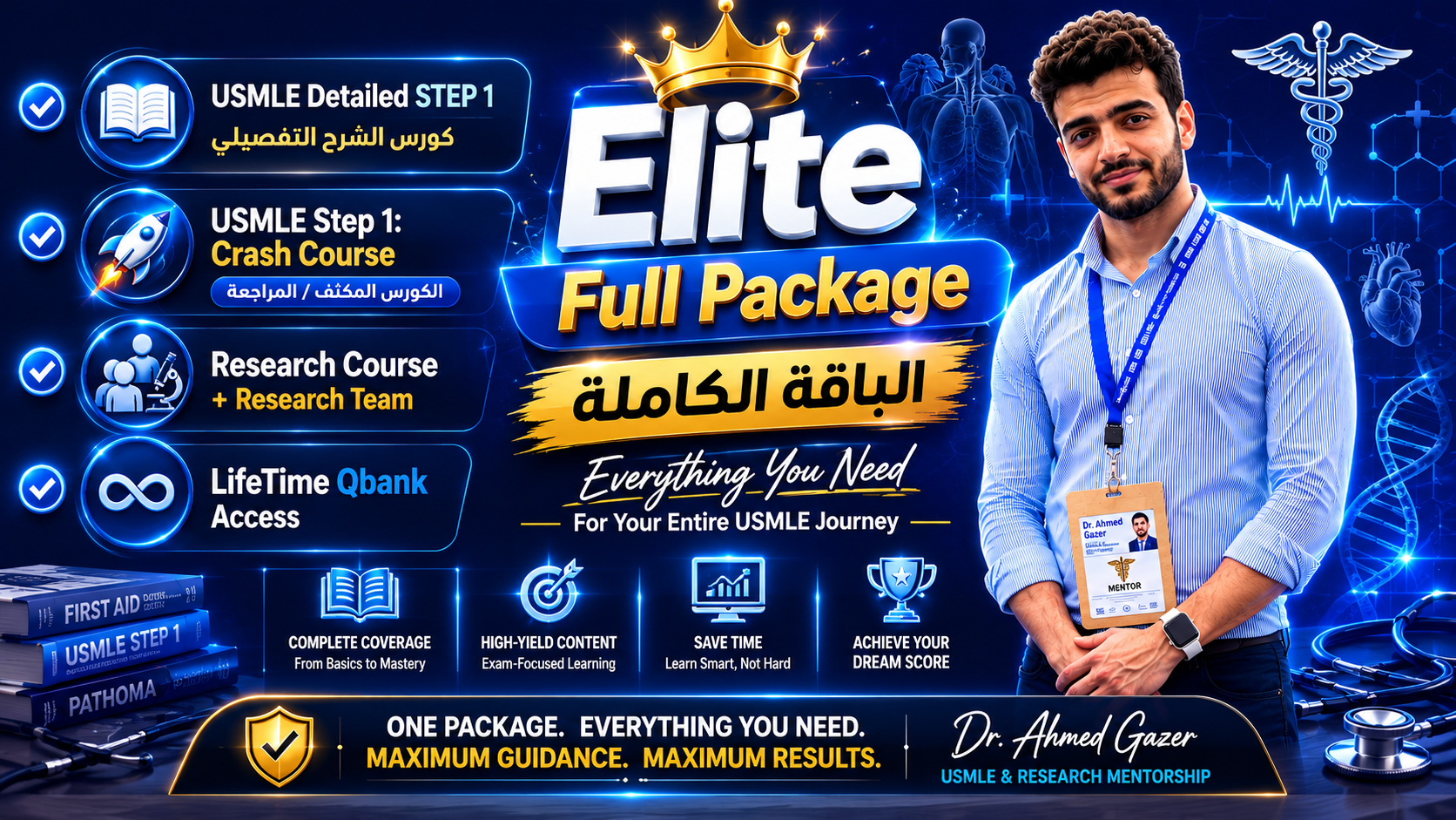 Elite Full-Cycle Pass – الباقة الكاملة (كورس الشرح التفصيلي + كورس المراجعة + كورس البحث العلمي + بنك أسألة مدي الحياة)