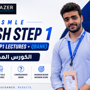 USMLE Step 1: Crash Course (Step1 Lectures + Qbank) الكورس المكثف