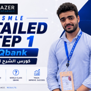 USMLE Detailed STEP 1 + Qbank كورس الشرح التفصيلي